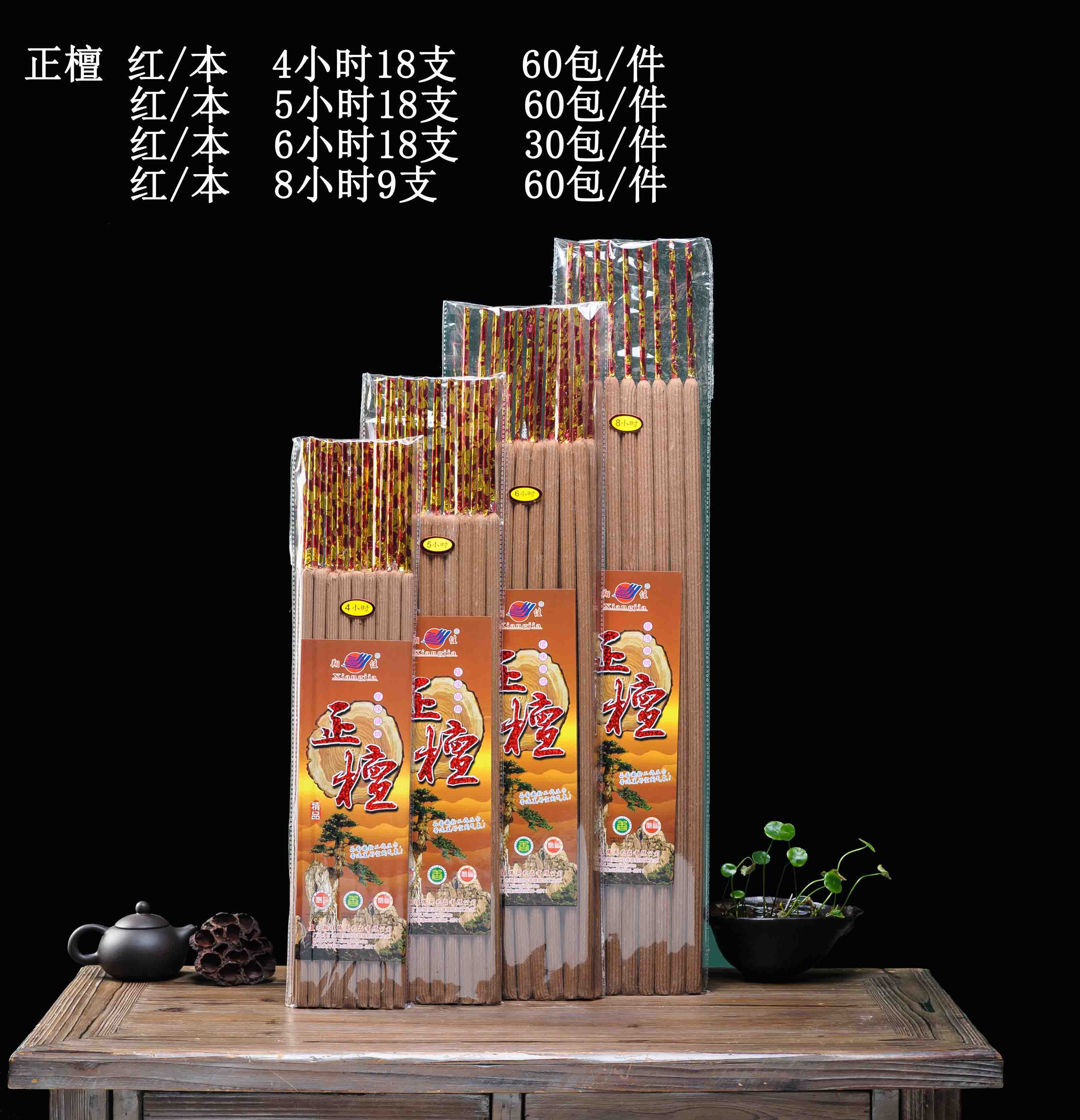 正檀4568小时